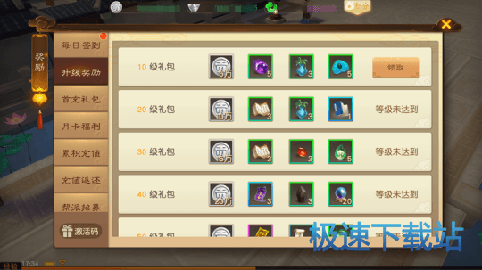 图：BlueStacks
