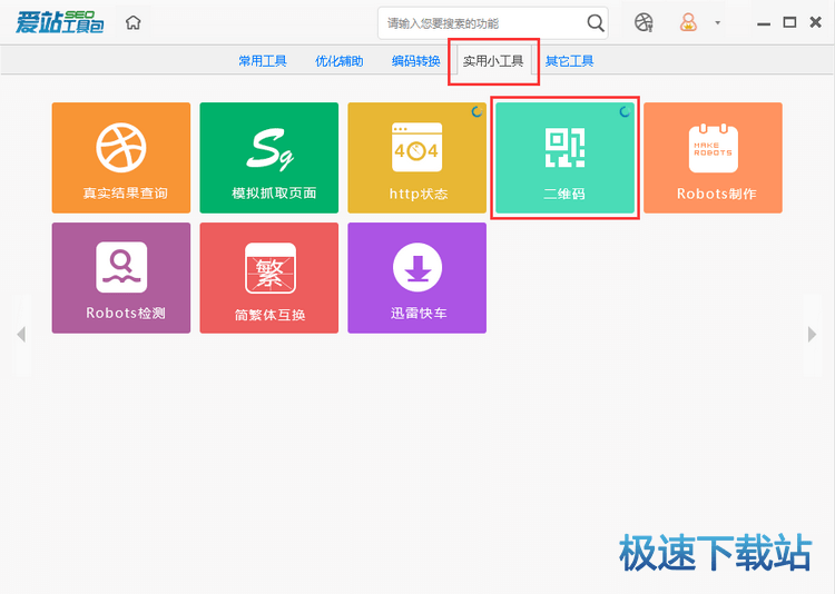 图：二维码生成工具