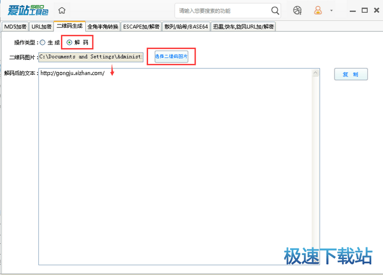 图：二维码生成工具