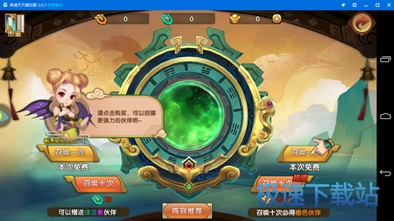 图：用电脑玩轩辕剑3手游
