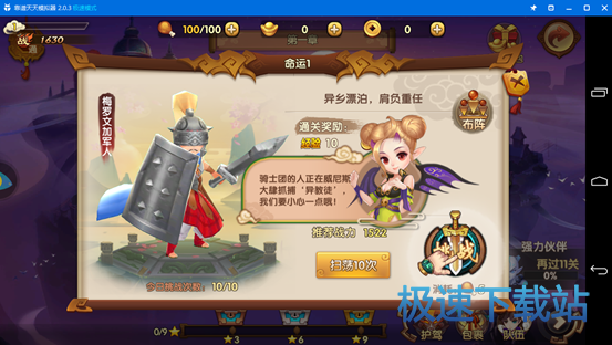 图：用电脑玩轩辕剑3手游