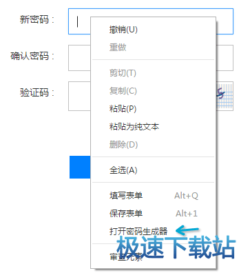 图：密码生成器