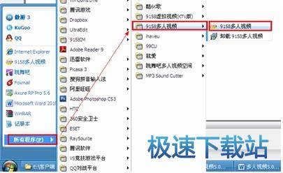 卸载9158多人视频