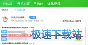 图：取消开机启动