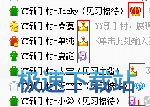 YY等级、积分