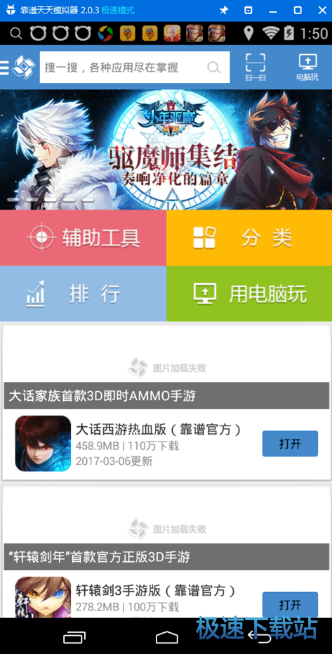 图：用电脑玩大话西游热血版手游