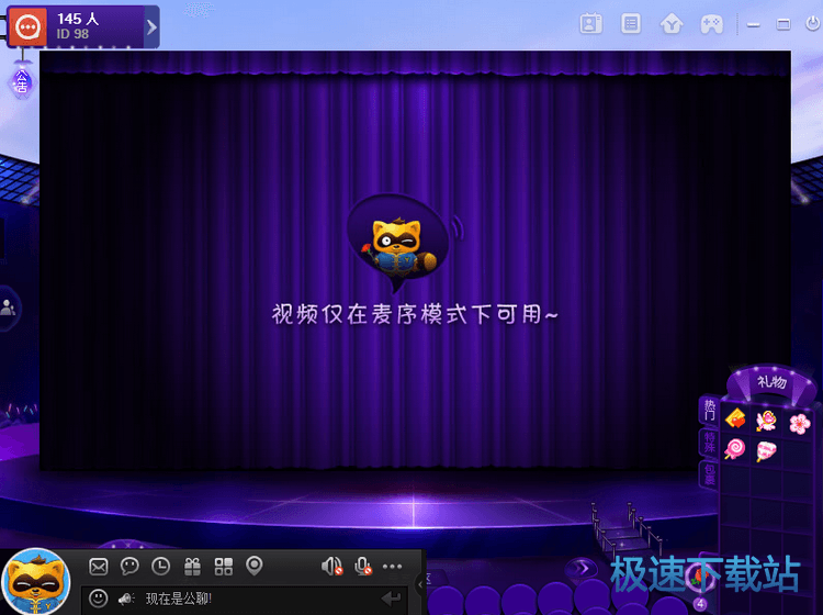 YY频道概览