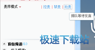 频道树、频道模式