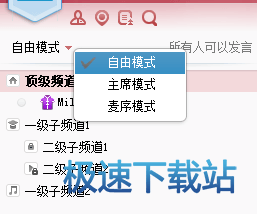 频道树、频道模式