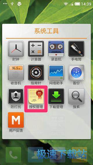 图：正在获取你的设备信息