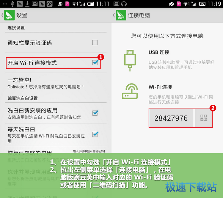 图：Wi-Fi连接电脑