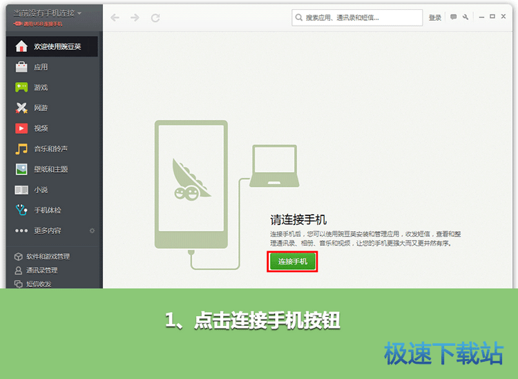 图：Wi-Fi连接电脑