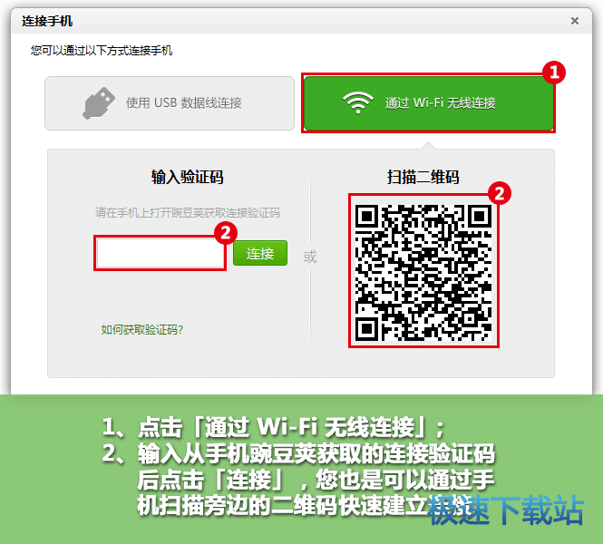 图：Wi-Fi连接电脑