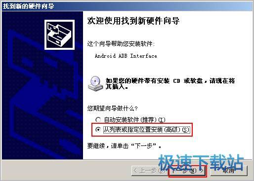图：驱动安装