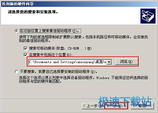 图：驱动安装