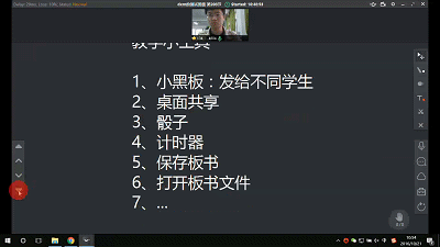 图：新手快速体验