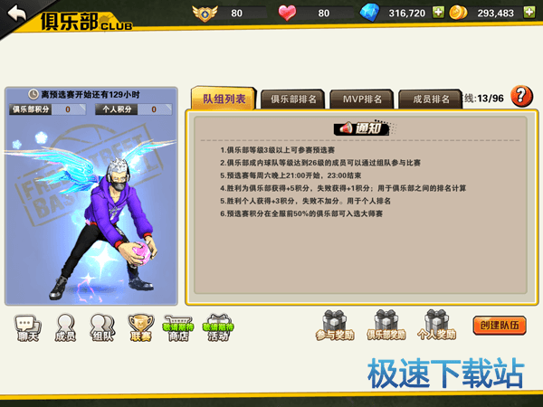 图：BlueStacks