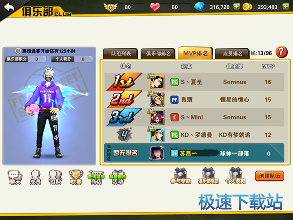 图：BlueStacks