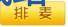 图：常见问题解答