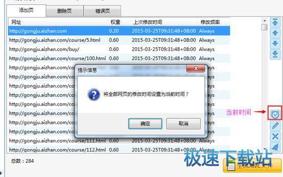 图：Sitemap制作