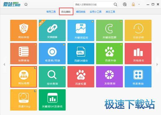 图：Sitemap制作