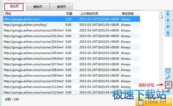 图：Sitemap制作