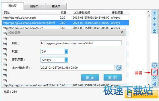 图：Sitemap制作