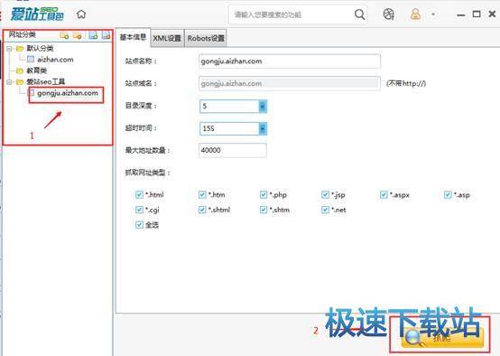 图：Sitemap制作