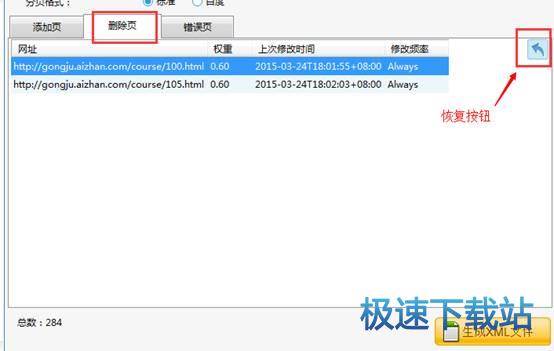 图：Sitemap制作