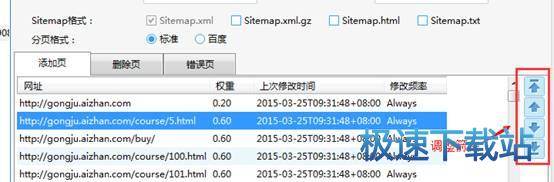 图：Sitemap制作