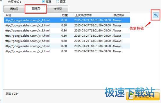 图：Sitemap制作