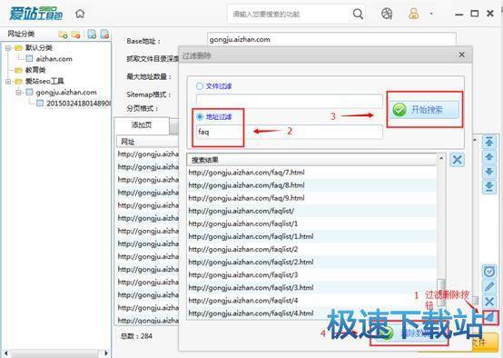 图：Sitemap制作