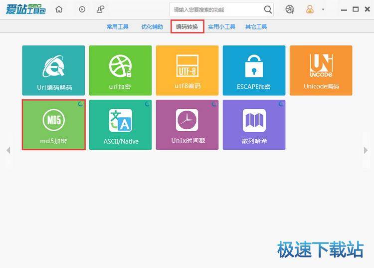 图：MD5加密