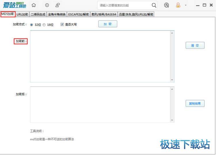 图：MD5加密