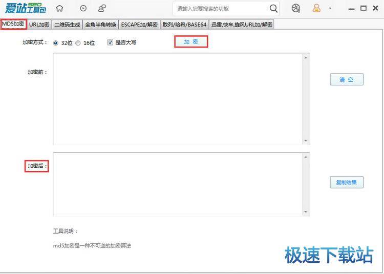 图：MD5加密