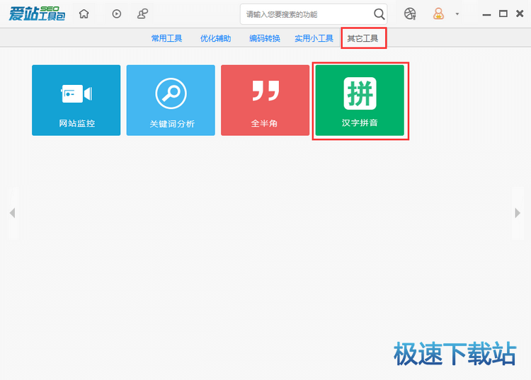汉字拼音位置