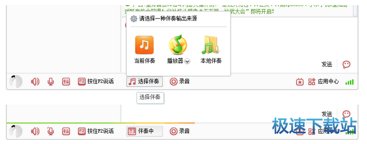 语音、K歌