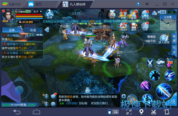 图：BlueStacks