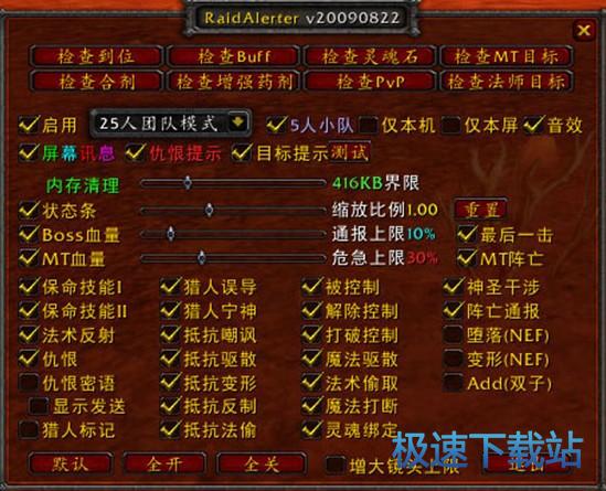 图：团队报警器