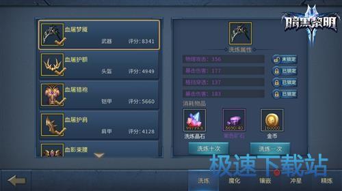 图：BlueStacks