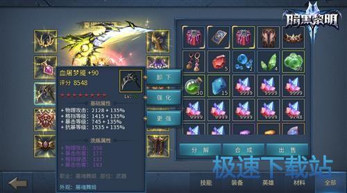 图：BlueStacks