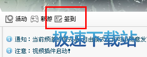 图：签到
