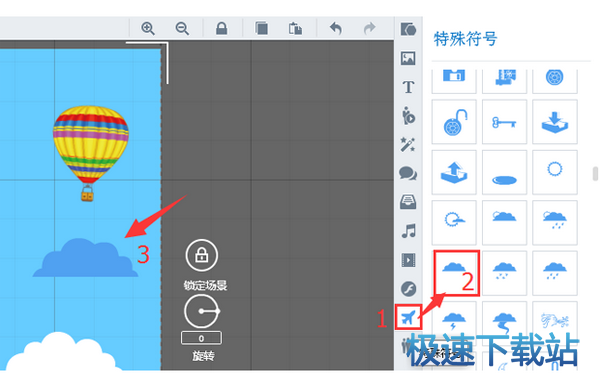 图：添加特殊符