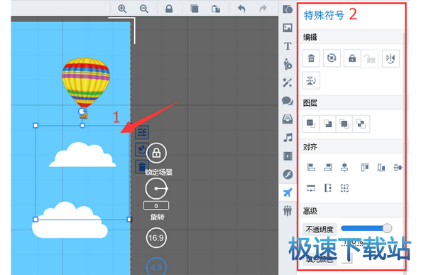 图：添加特殊符