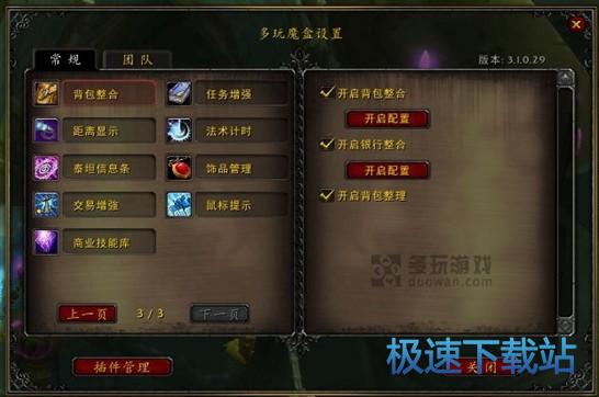 背包和银行整合界面