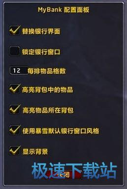 银行整合界面