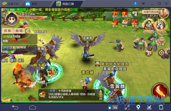 图：BlueStacks