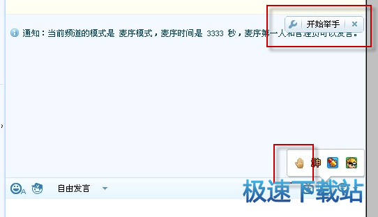 图：举手