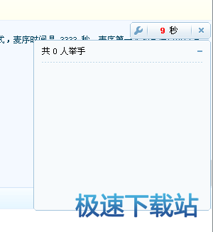 图：举手