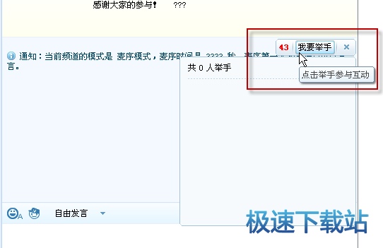 图：举手